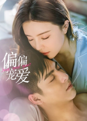 Just Spoil You / Love Not Forget China Web Drama